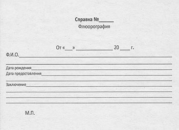 Получить справку о флюорографии в Волгограде Справка о флюорографии в Волгограде